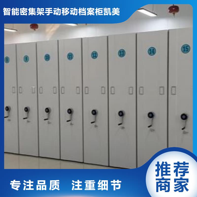 手摇式密集柜订购热线