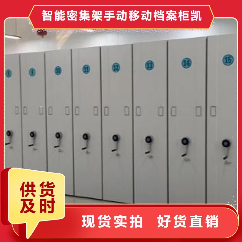 网上专卖【凯美】手动密集架