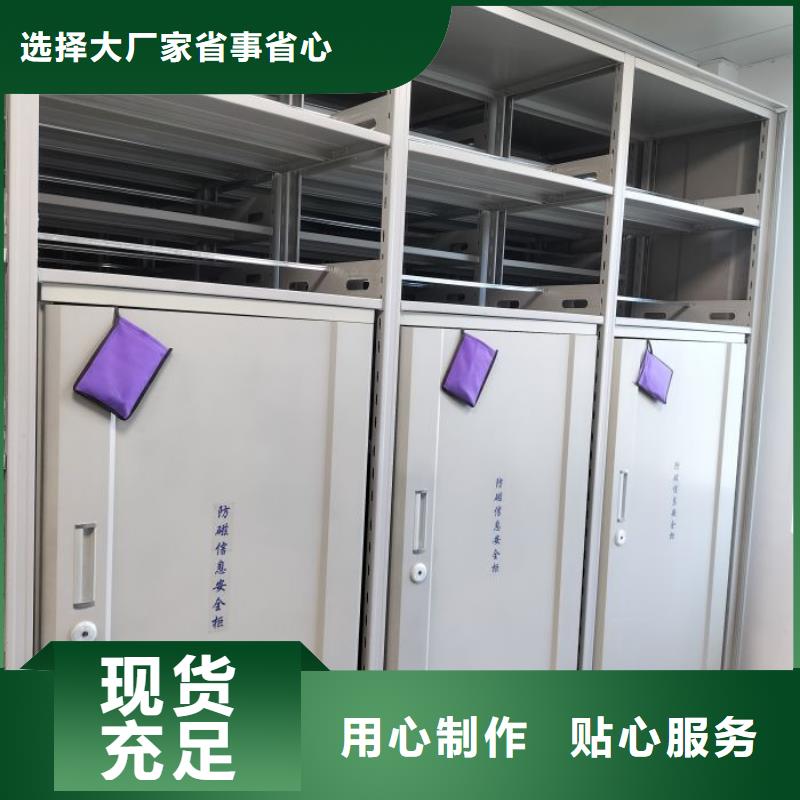厂家欢迎来电【凯美】可移动档案存放密集架