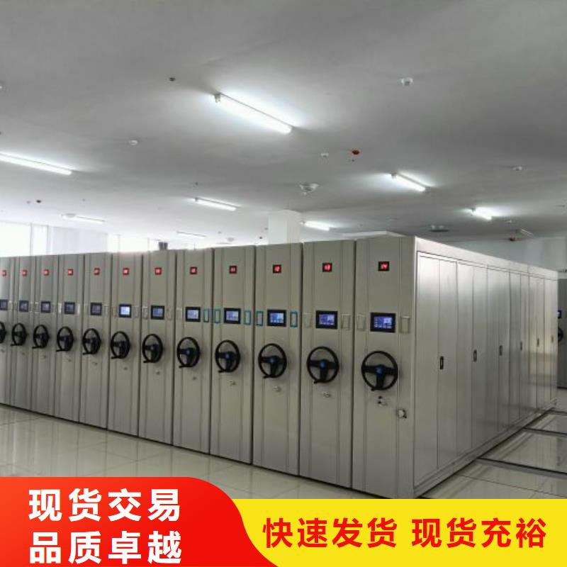 发货速度快的闭合式档案密集柜生产厂家