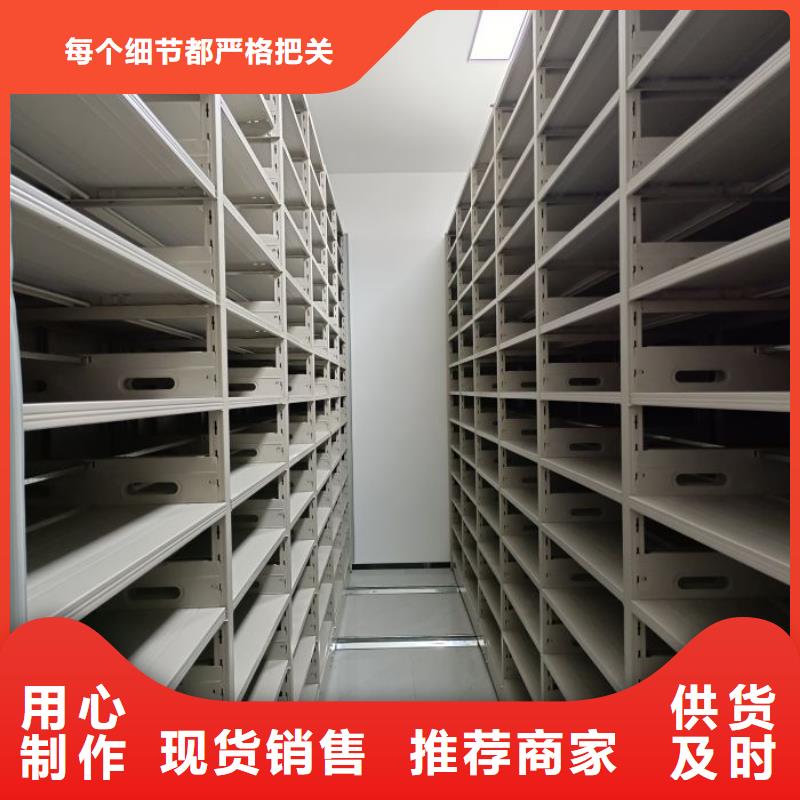档案馆藏室密集柜直销厂家