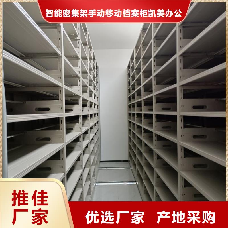 哪家好的【凯美】移动档案柜