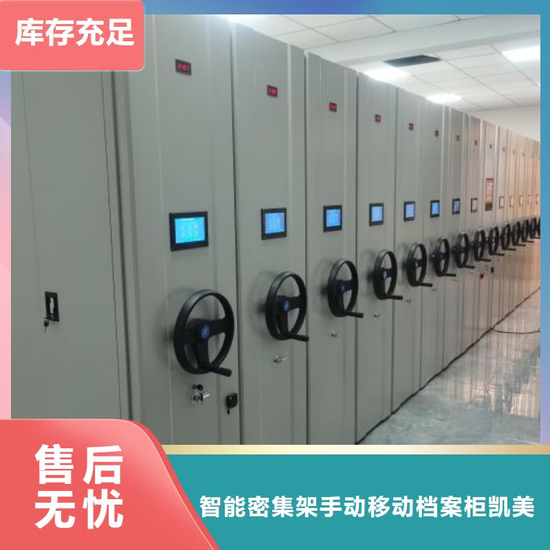 网上促销【凯美】手摇档案密集架
