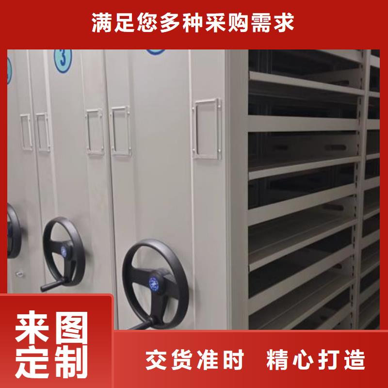 不动产档案密集柜、不动产档案密集柜生产厂家