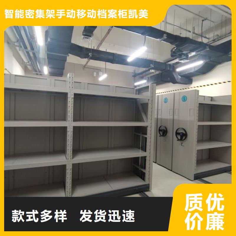 定制多少钱【凯美】橱式手动密集架