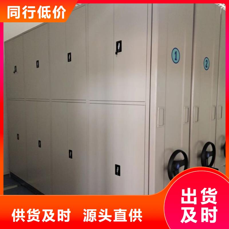 档案管理密集架优惠中