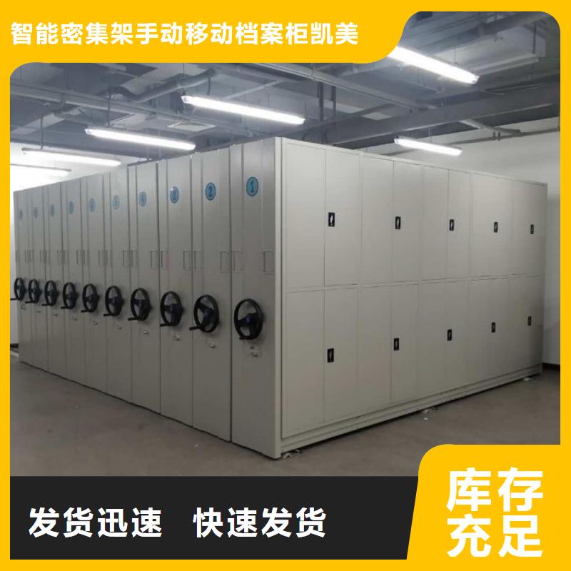 现货供应图书馆智能密集柜_诚信厂家