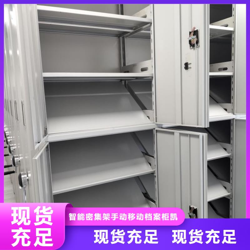 定制多少钱【凯美】橱式手动密集架