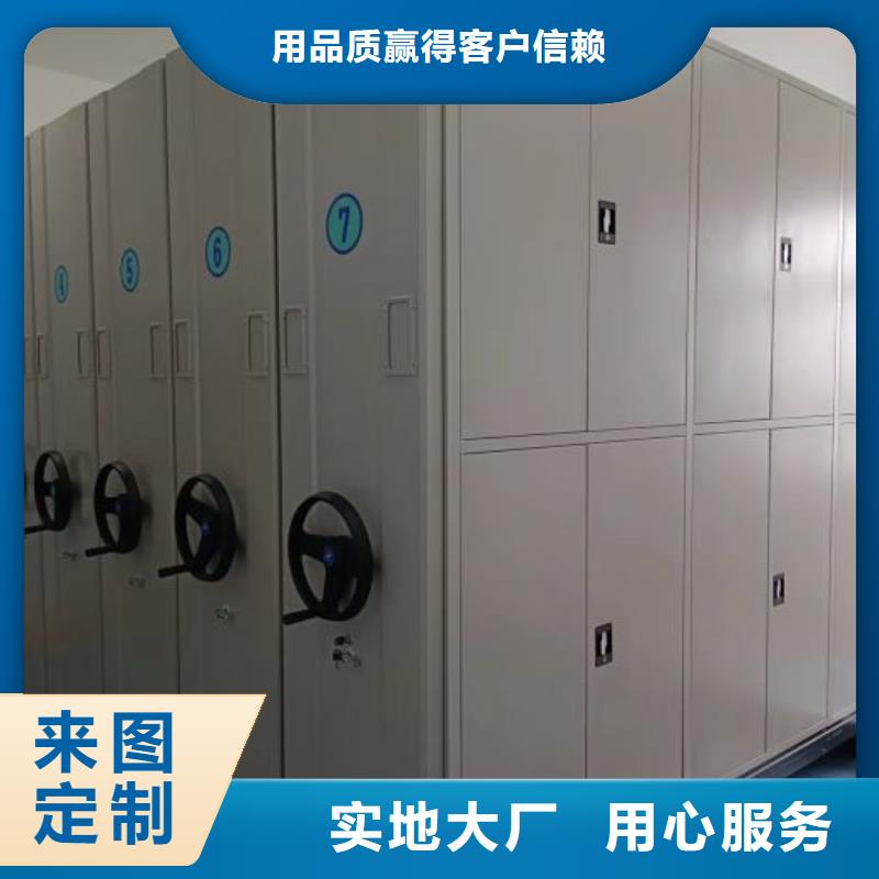 档案移动密集架-生产厂家