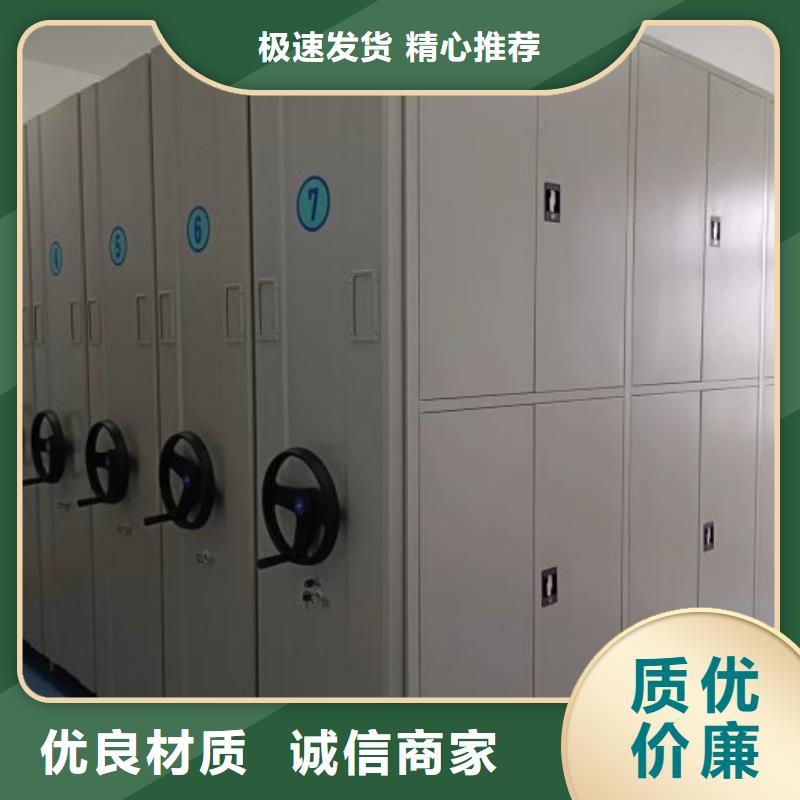 口碑好办公密集架厂家