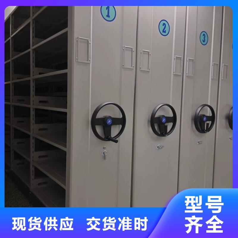 密集文件架质量好的厂家