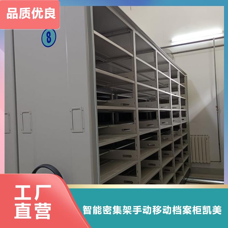 档案馆藏室密集柜直销厂家