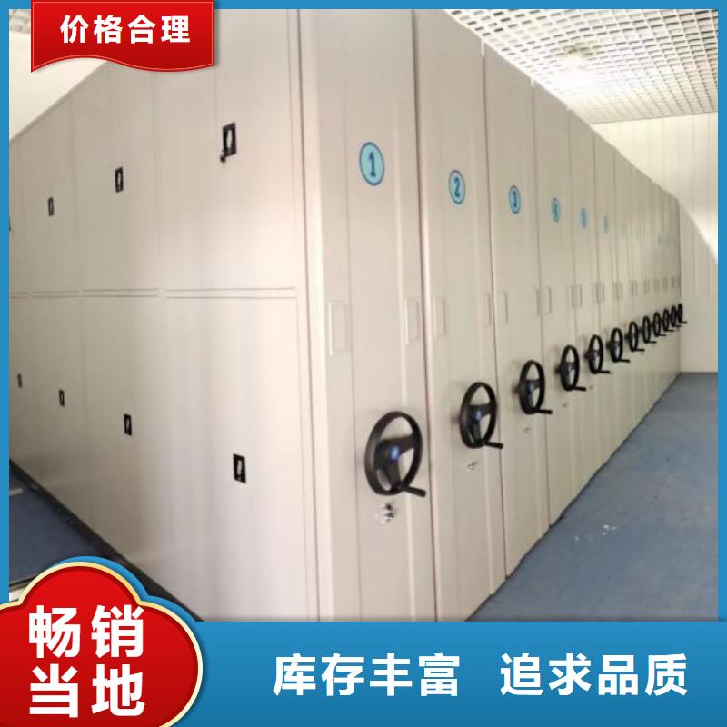 移动档案橱厂家加工