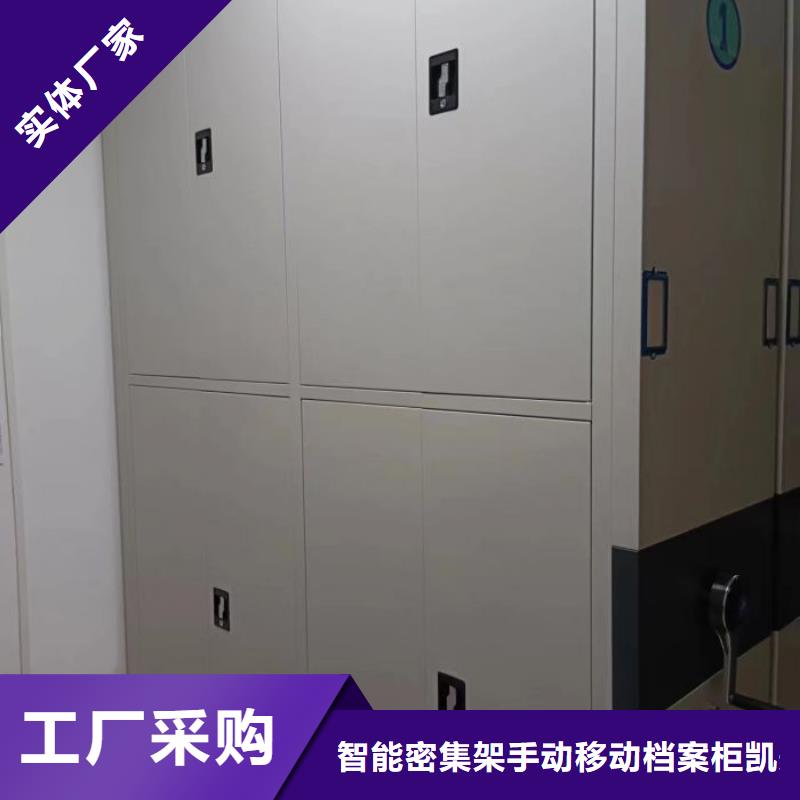 行业信息【凯美】全封闭移动密集架