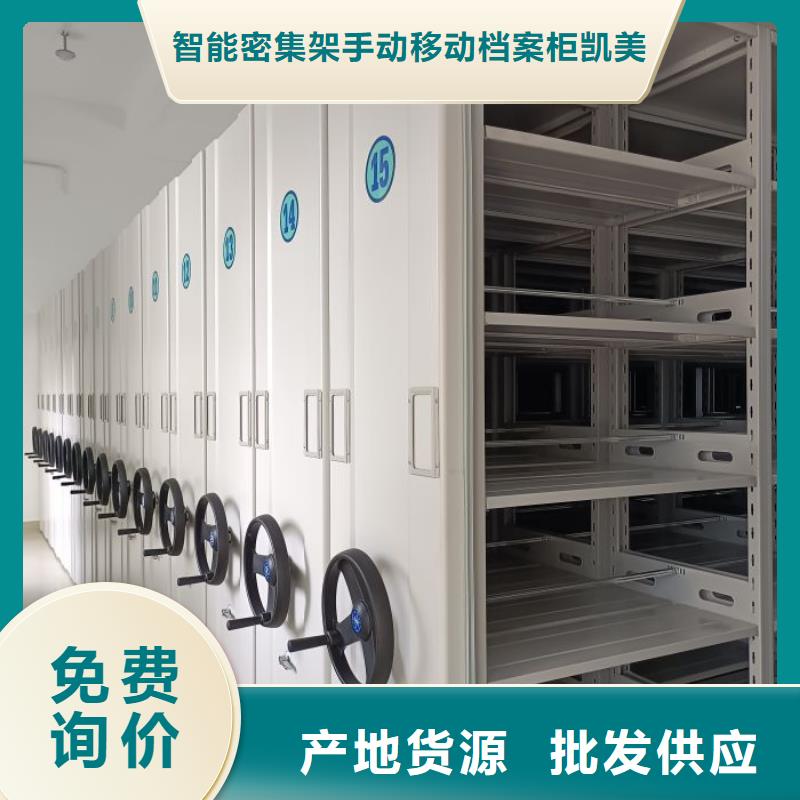 #档案数字化密集柜#-价格优惠