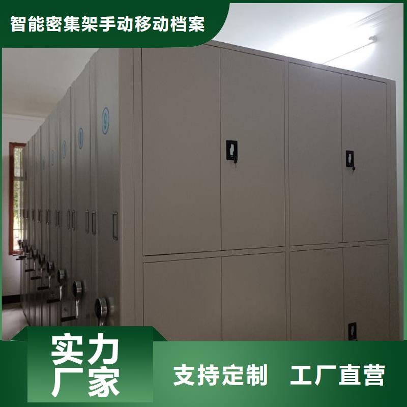 #档案数字化密集柜#-价格优惠