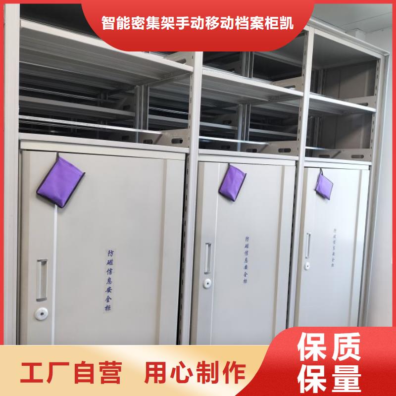 供应密集手动型档案柜