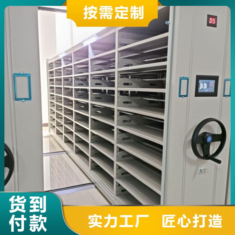#档案数字化密集柜#-价格优惠