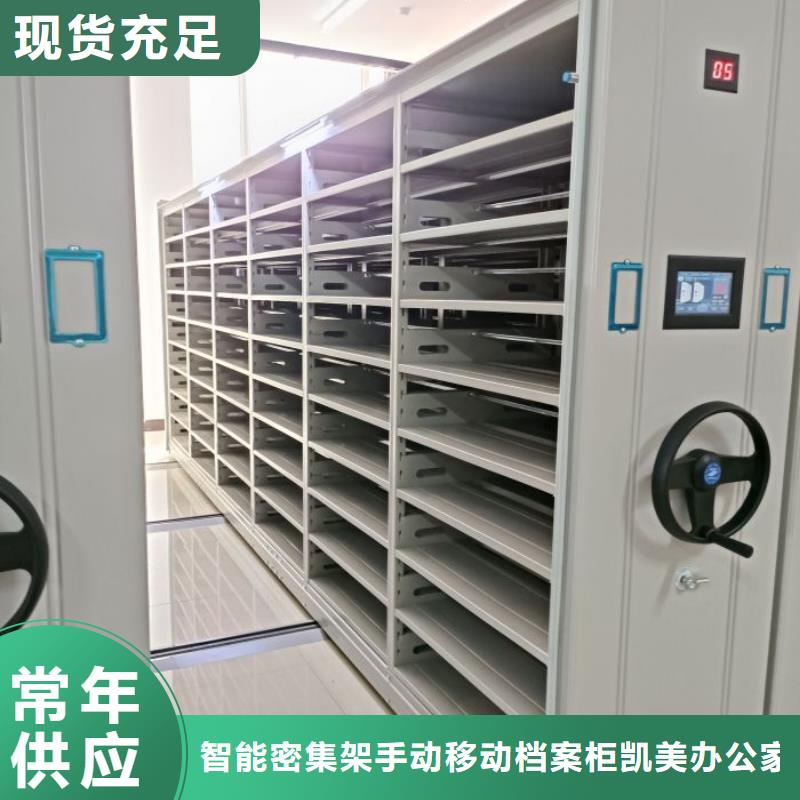现货供应密闭式密集架_诚信企业