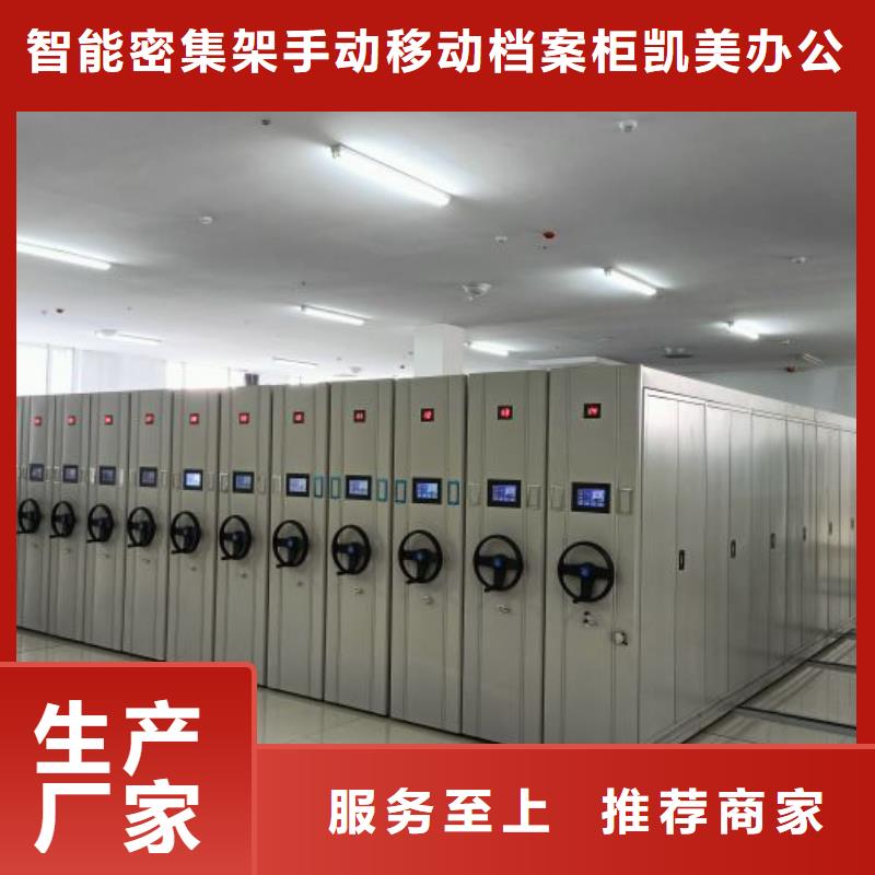 图纸定做创造辉煌【凯美】图书室智能密集书架