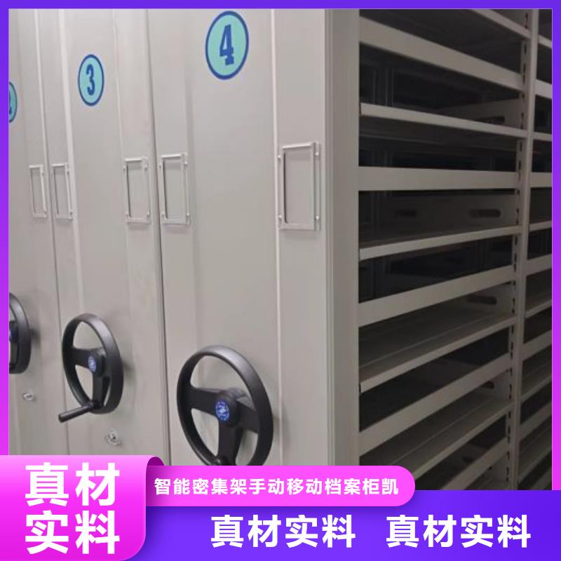 生产厂家欢迎咨询【凯美】会计密集柜