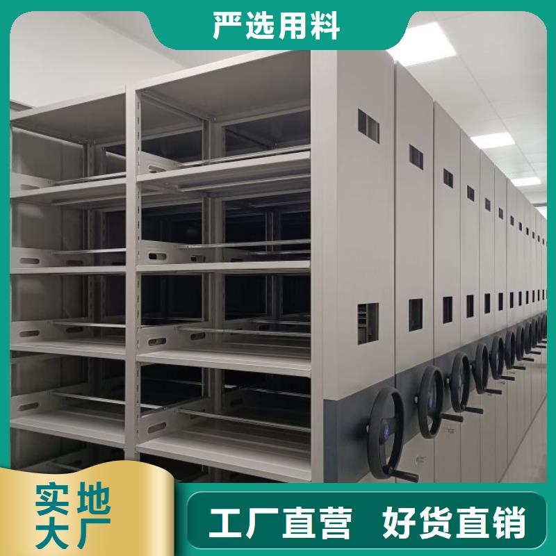#档案数字化密集柜#-价格优惠