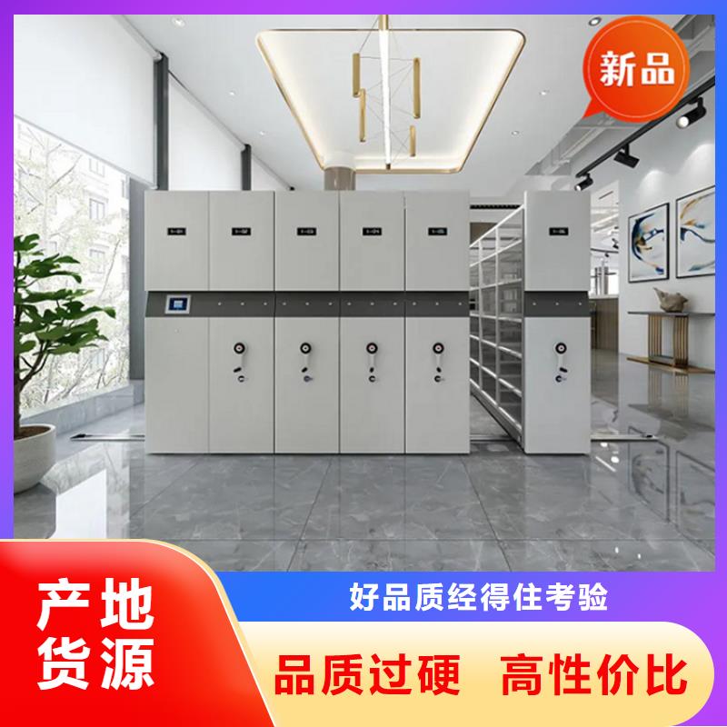 移动档案密集柜密集柜厂家质量层层把关