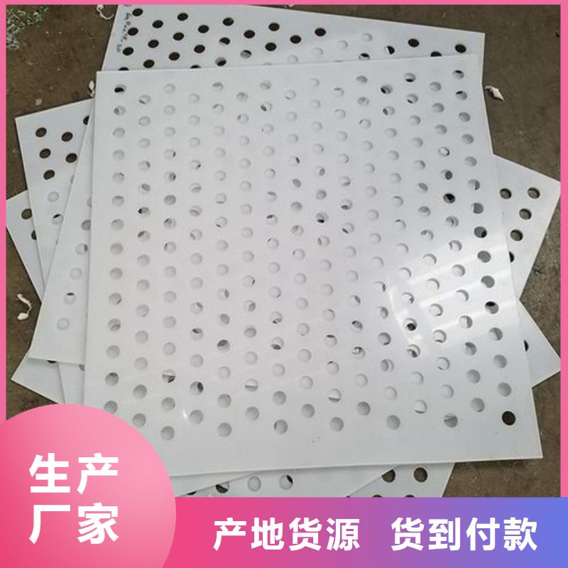 现货供应_地面塑料垫板品牌:铭诺橡塑制品有限公司