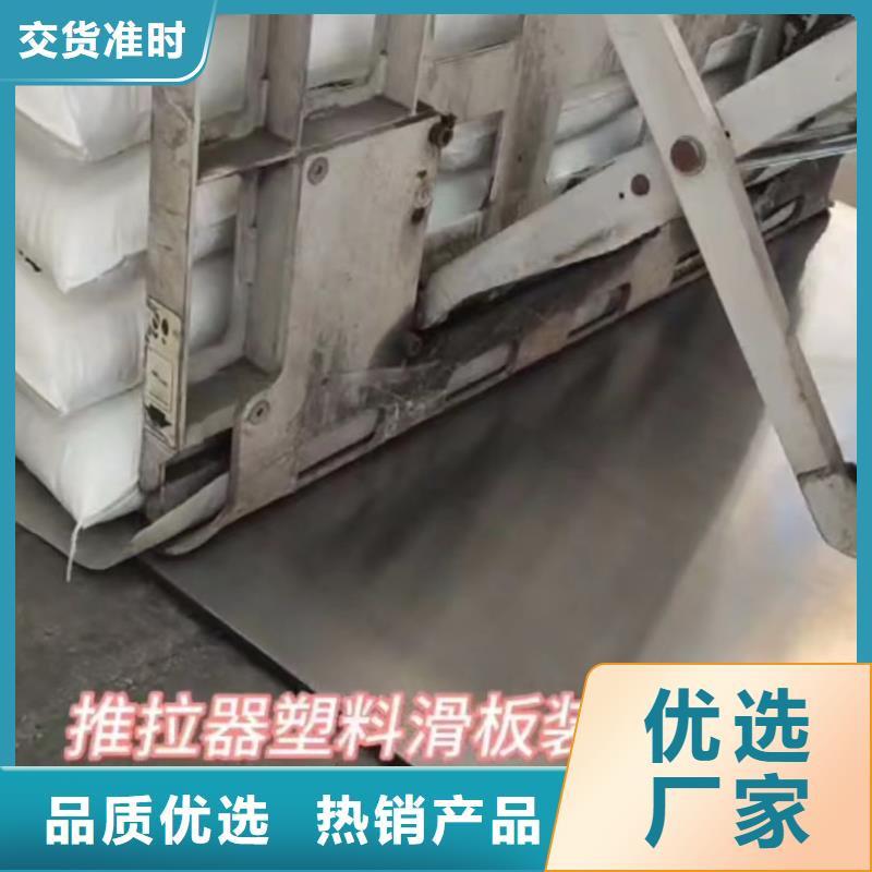 叉车推拉器塑料滑板尼龙套放心选购