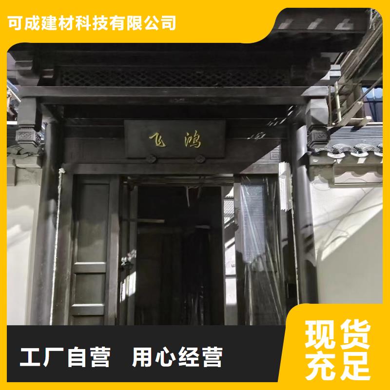 铝合金中式仿古构件产品介绍