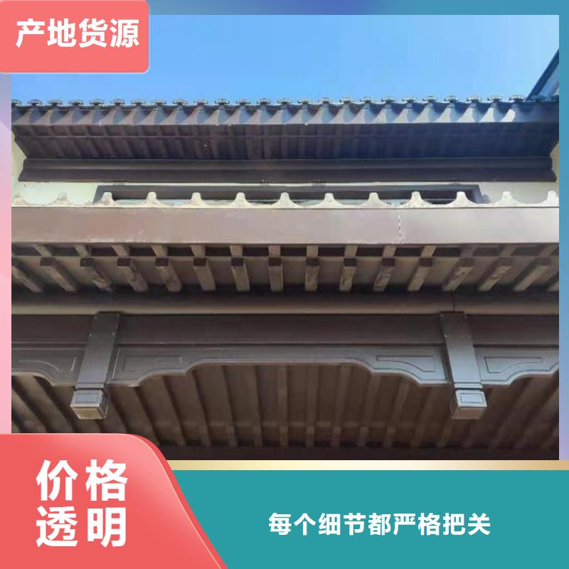 铝合金古建【金属】雨水槽多种优势放心选择