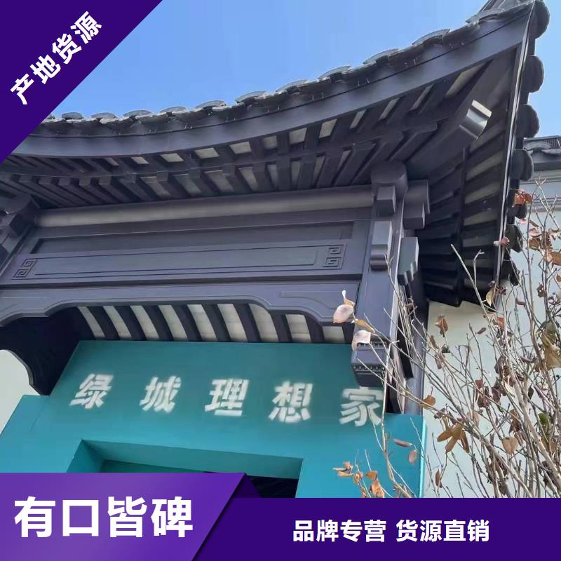 古建铝合金封檐板在线报价