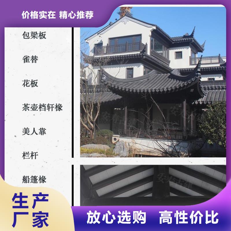 铝代木古建檐椽口碑好