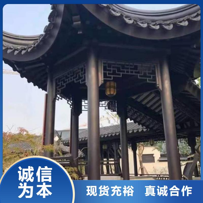 铝合金铝代木古建厂家现货