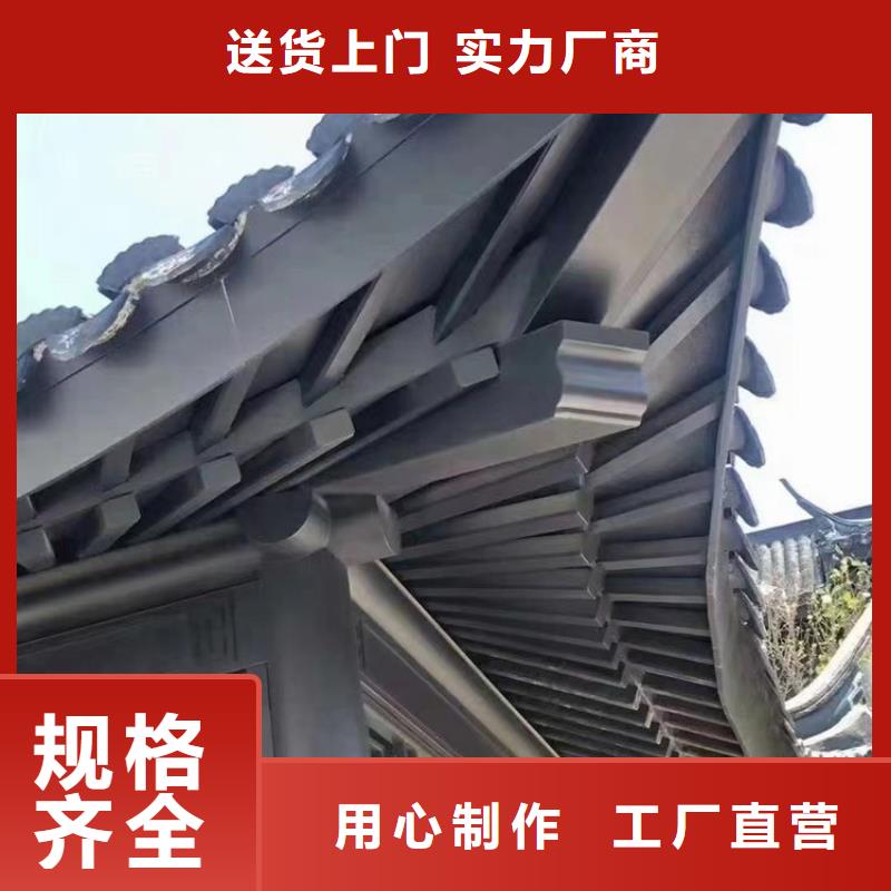 古建铝合金封檐板在线报价