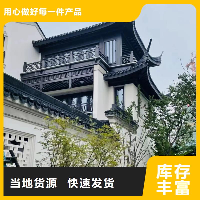 四合院铝代木仿古构件源头好货