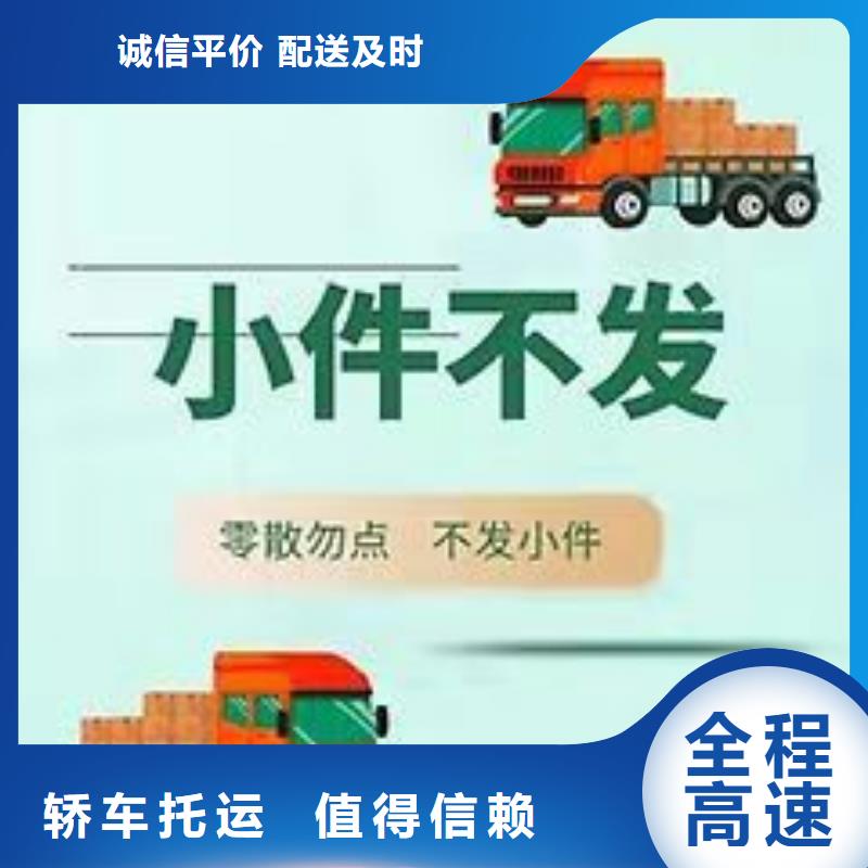 成都到【佛山】经营物流公司更新至2023省市县一站派送 