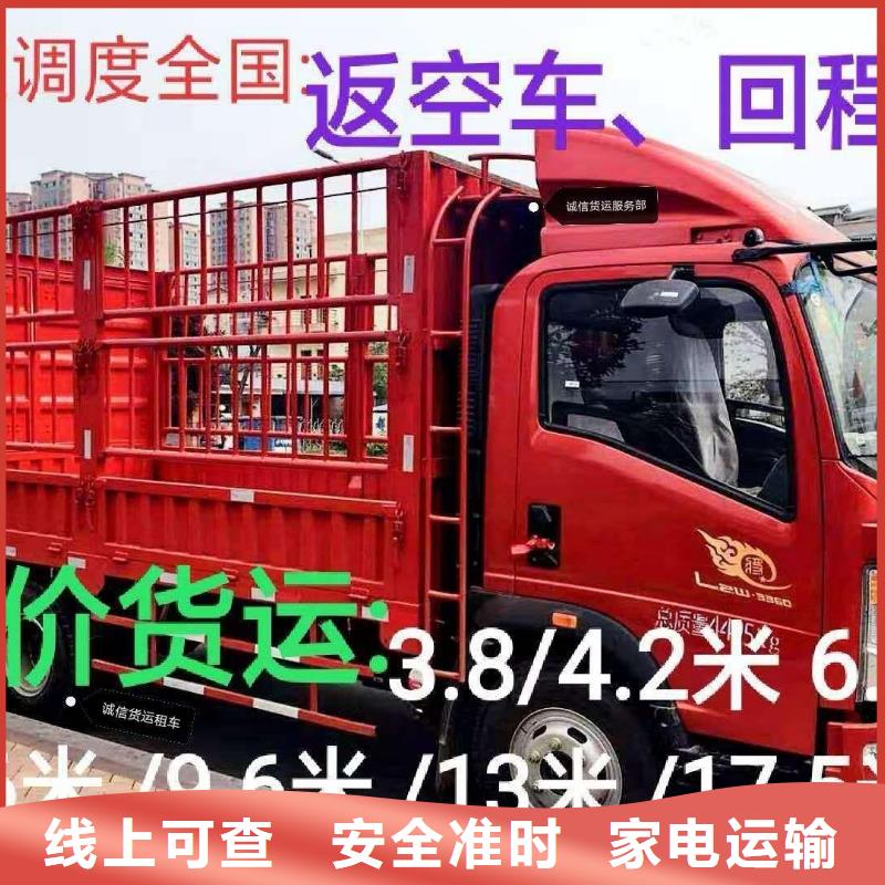 成都到内江周边物流公司2023已更新(今日/货运热点)