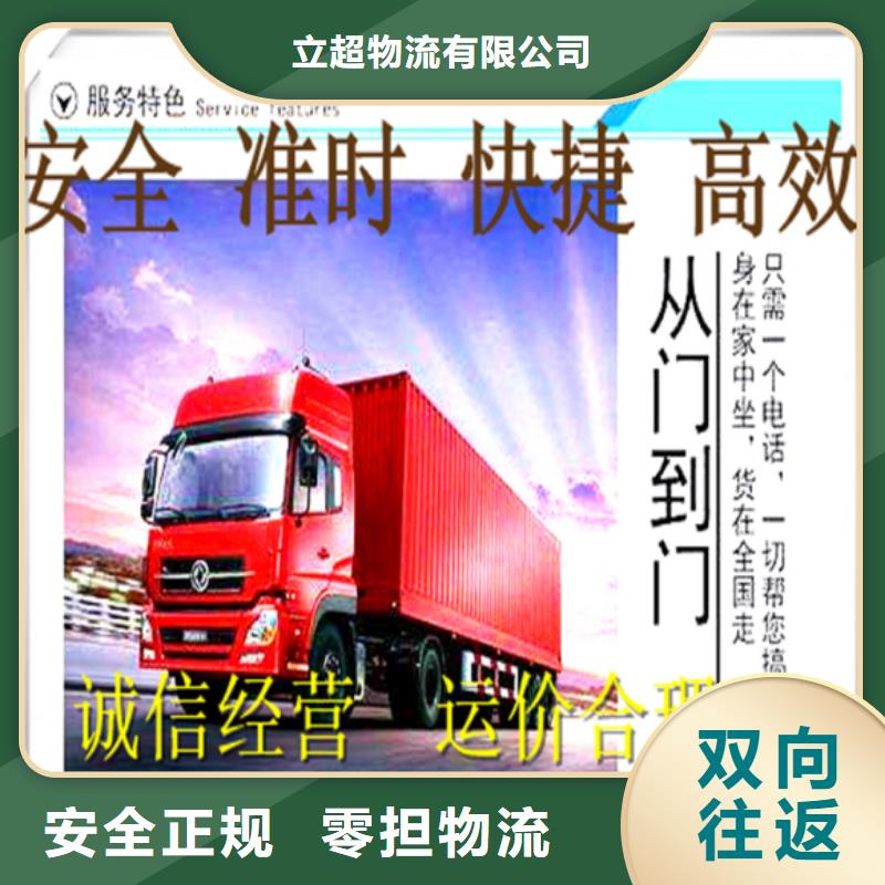 成都到广安货运公司 (2024空车+配货)