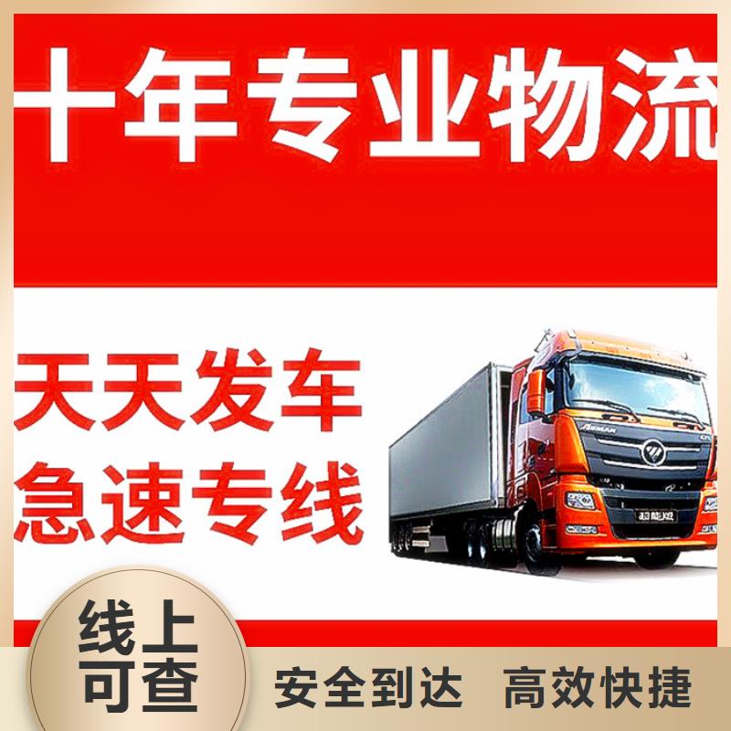 北京本地(立超)物流成都到北京本地(立超)货运物流公司专线上门提货