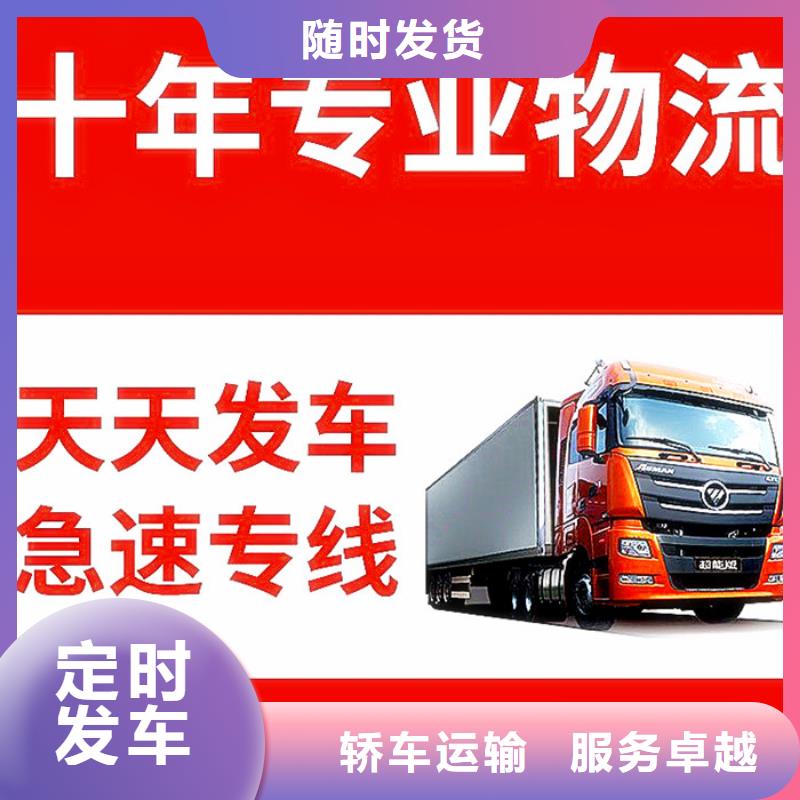 白沙县到成都货运回程车整车运输公司 2024(全境/直达）