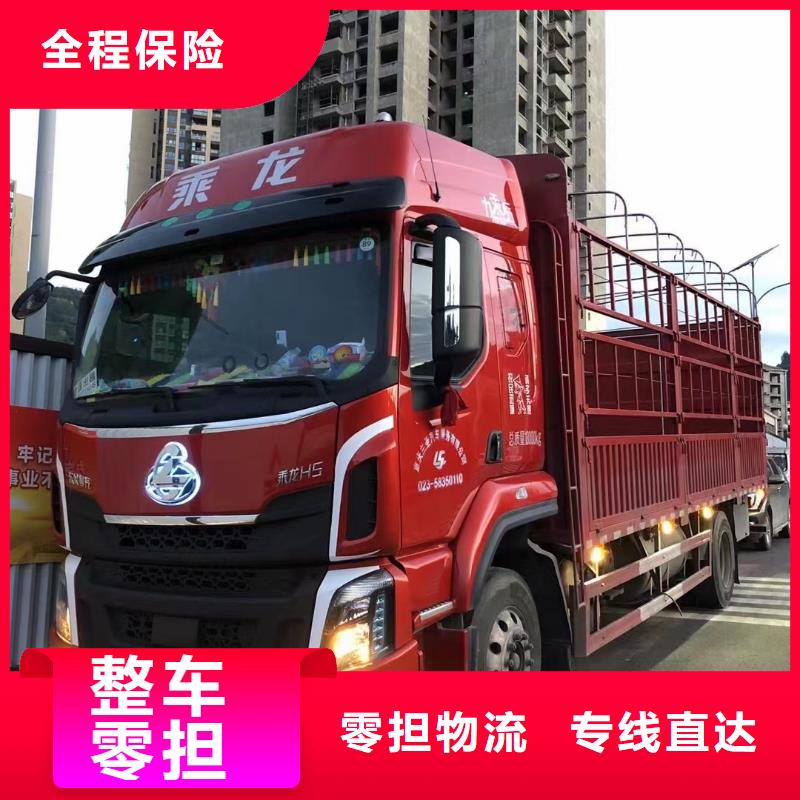 成都到黔东南找返程货车整车运输2024已投资(台风/资讯)