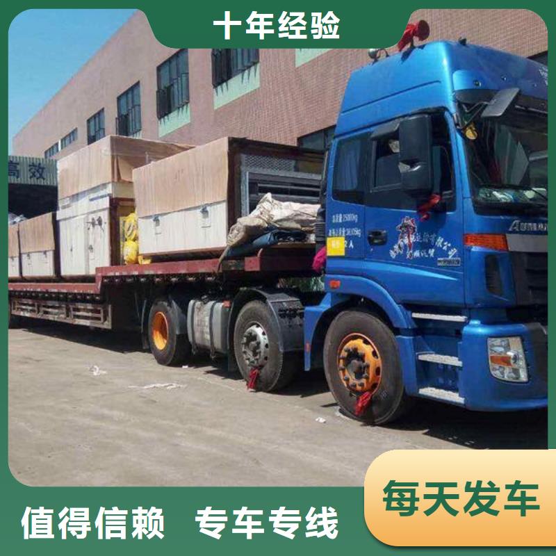 重庆到到济南生产回头货车整车运输公司司省市县区域/直送2023全+境+派
