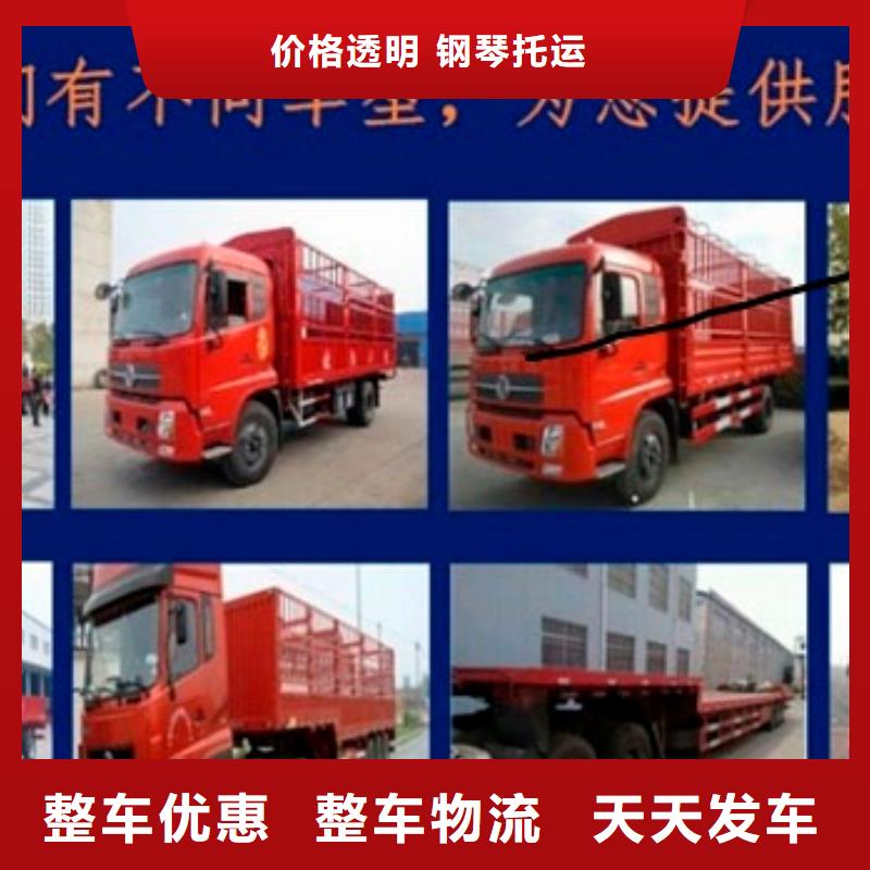 [国鼎]重庆到儋州市返程货车整车运输2024货运优惠