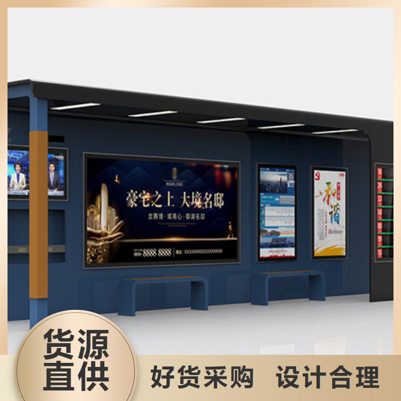 智能公交站台候车亭
仿古候车亭制作
不锈钢候车亭定制
户外太阳能候车亭
乡镇复古候车亭
新款智能电子系统候车亭
城市道路公交候车亭
公园巴士候车亭
不锈钢候车亭厂家
乡村简约不锈钢候车亭
滚动灯箱公交候车亭
智慧公交站台候车亭
景区道路候车亭
建设道路候车亭
城镇公交候车亭
新款不锈钢候车亭
广告灯箱候车亭
智能垃圾桶候车亭
新款智能自动报站候车亭种类齐全