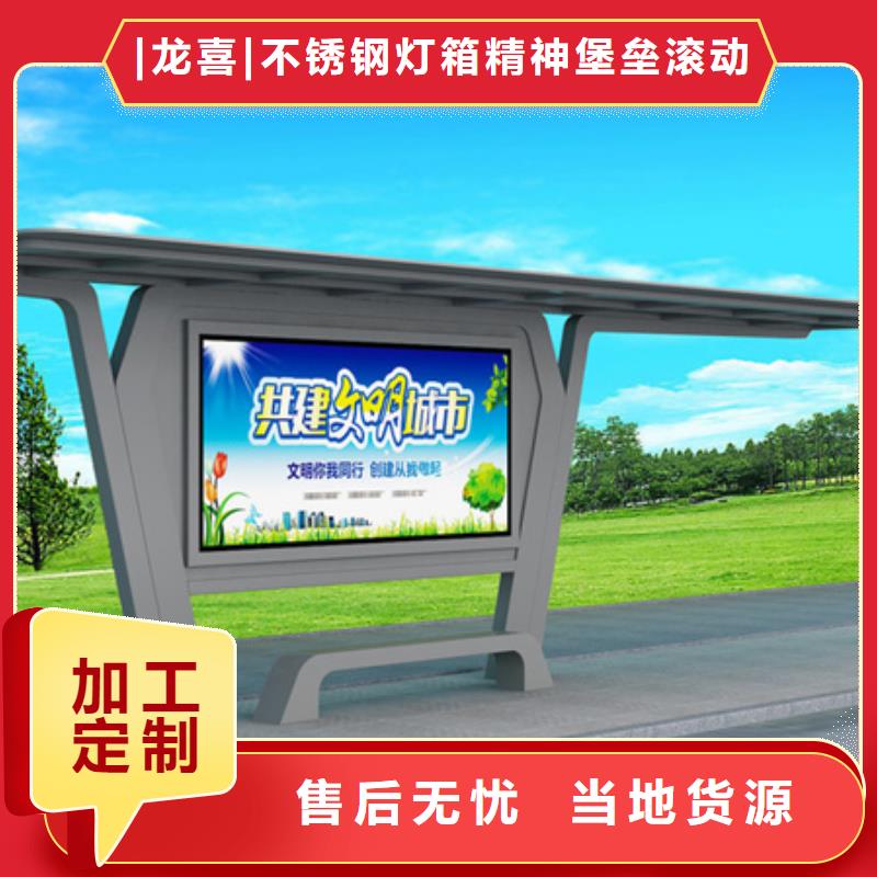智能公交站台候车亭
制作仿古候车亭
不锈钢候车亭定制
户外太阳能候车亭
乡镇复古候车亭
新款智能电子系统候车亭
城市道路公交候车亭
公园巴士候车亭
不锈钢候车亭厂家
乡村简约不锈钢候车亭
滚动灯箱公交候车亭
智慧公交站台候车亭良心厂家