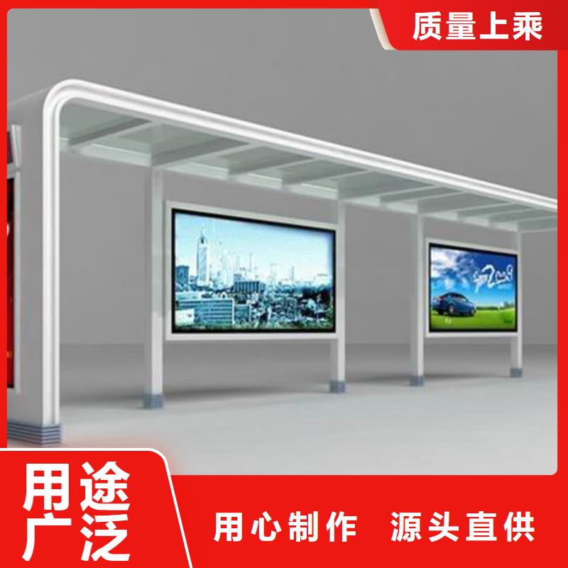 城镇公交车候车亭批发
