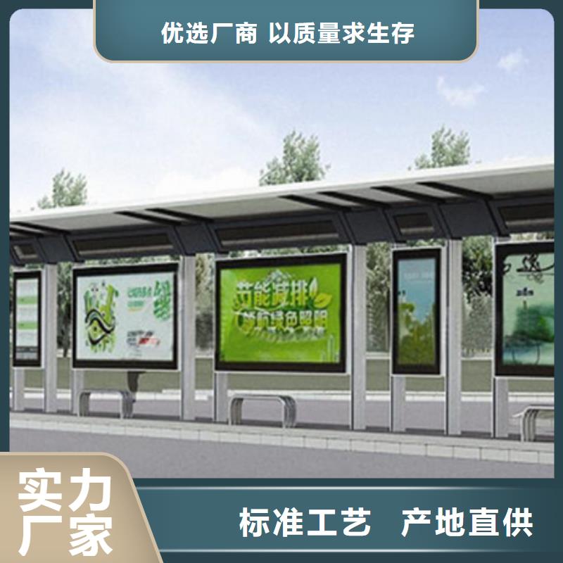 智能公交站台候车亭
制作仿古候车亭
不锈钢候车亭定制
户外太阳能候车亭
乡镇复古候车亭
新款智能电子系统候车亭
城市道路公交候车亭
公园巴士候车亭
不锈钢候车亭厂家
乡村简约不锈钢候车亭
滚动灯箱公交候车亭
智慧公交站台候车亭价格优