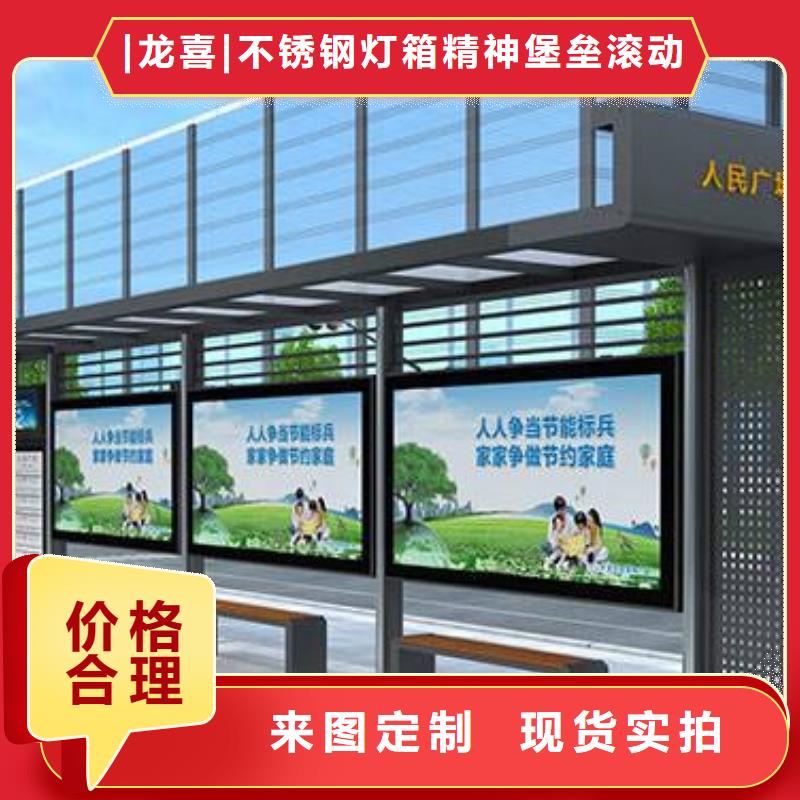智能公交站台候车亭
仿古候车亭制作
不锈钢候车亭定制
户外太阳能候车亭
乡镇复古候车亭
新款智能电子系统候车亭
城市道路公交候车亭
公园巴士候车亭
不锈钢候车亭厂家
乡村简约不锈钢候车亭
滚动灯箱公交候车亭
智慧公交站台候车亭
景区道路候车亭
建设道路候车亭
城镇公交候车亭
新款不锈钢候车亭
广告灯箱候车亭
智能垃圾桶候车亭
新款智能自动报站候车亭量大从优
