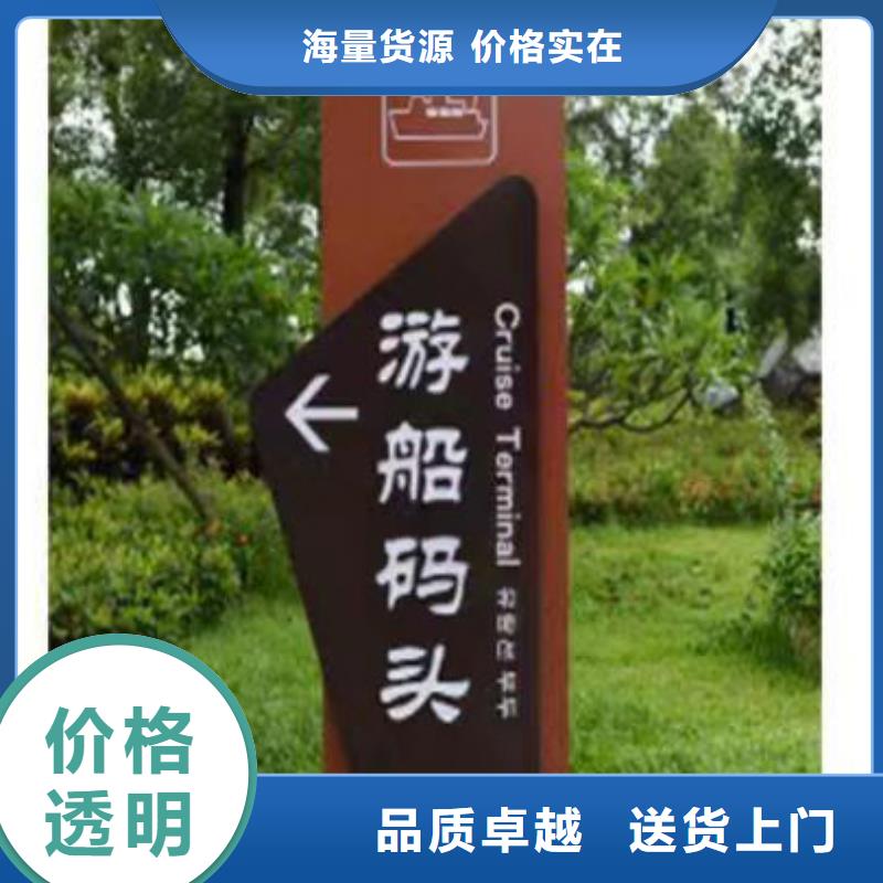 乡村标识牌设计厂家直供